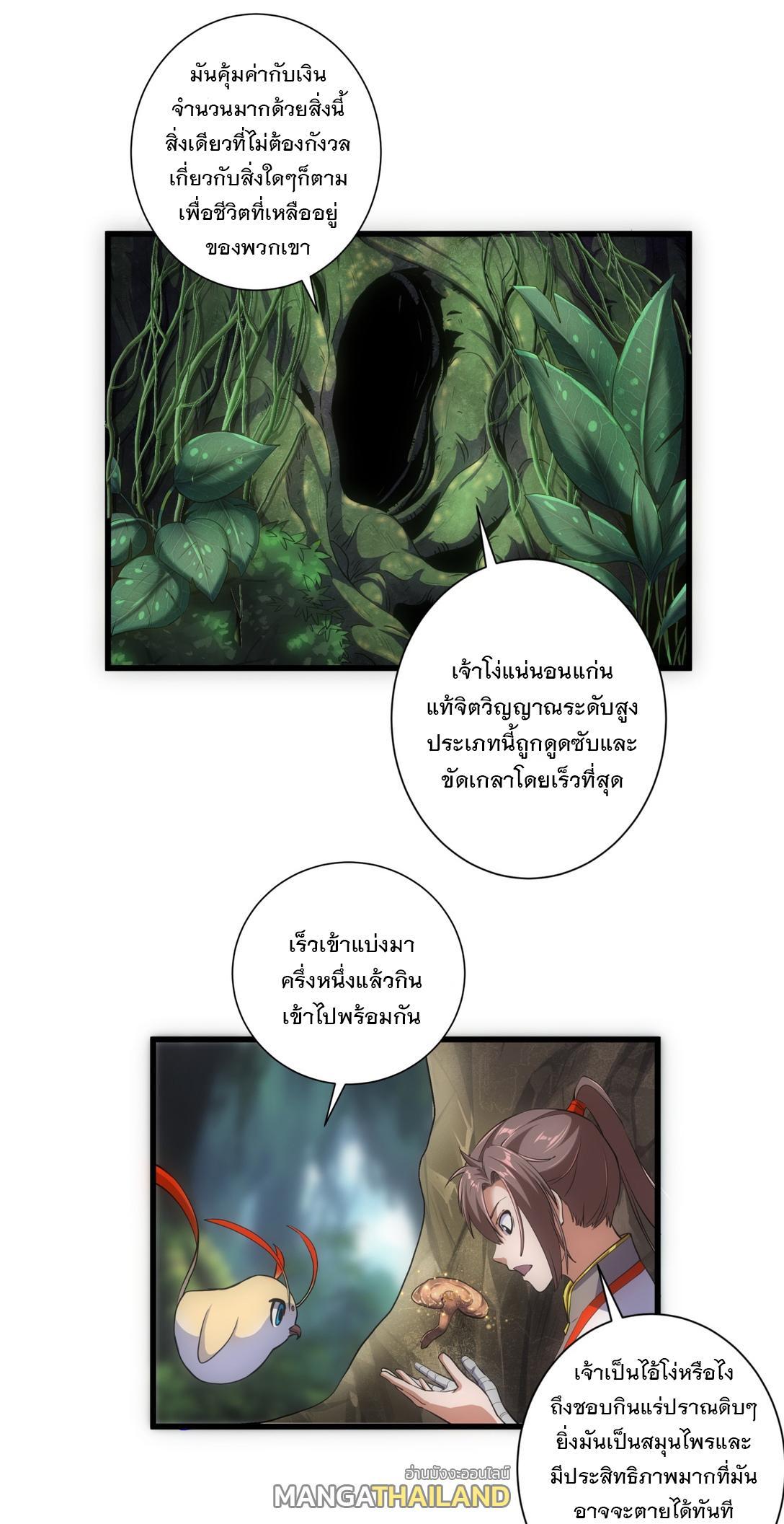 Eternal First God ตอนที่ 8 รูปที่ 6/38