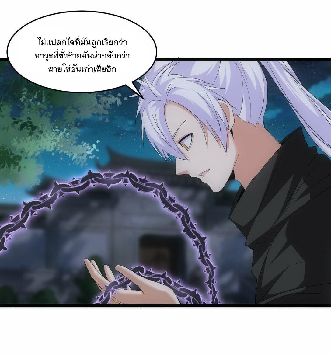 Eternal First God ตอนที่ 80 รูปที่ 15/53