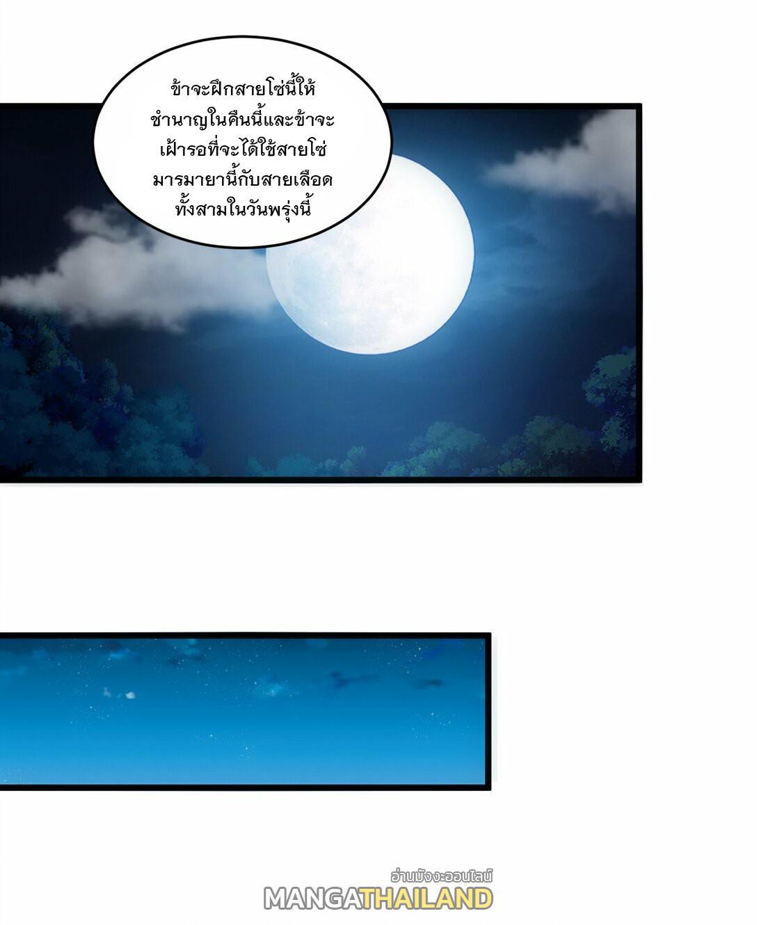 Eternal First God ตอนที่ 80 รูปที่ 20/53