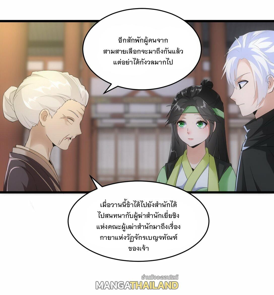 Eternal First God ตอนที่ 80 รูปที่ 22/53