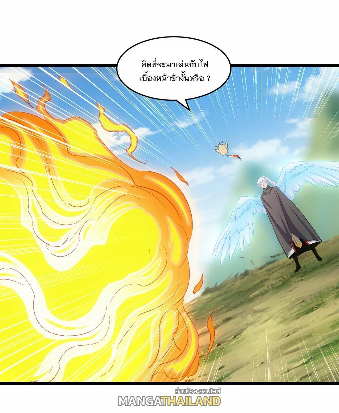 Eternal First God ตอนที่ 81 รูปที่ 10/48