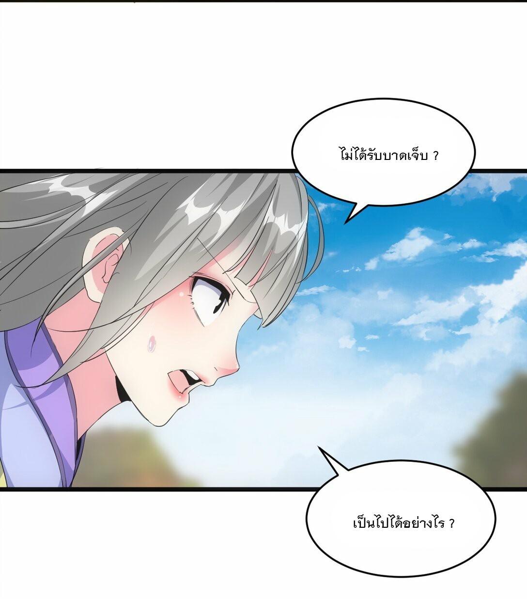 Eternal First God ตอนที่ 81 รูปที่ 13/48