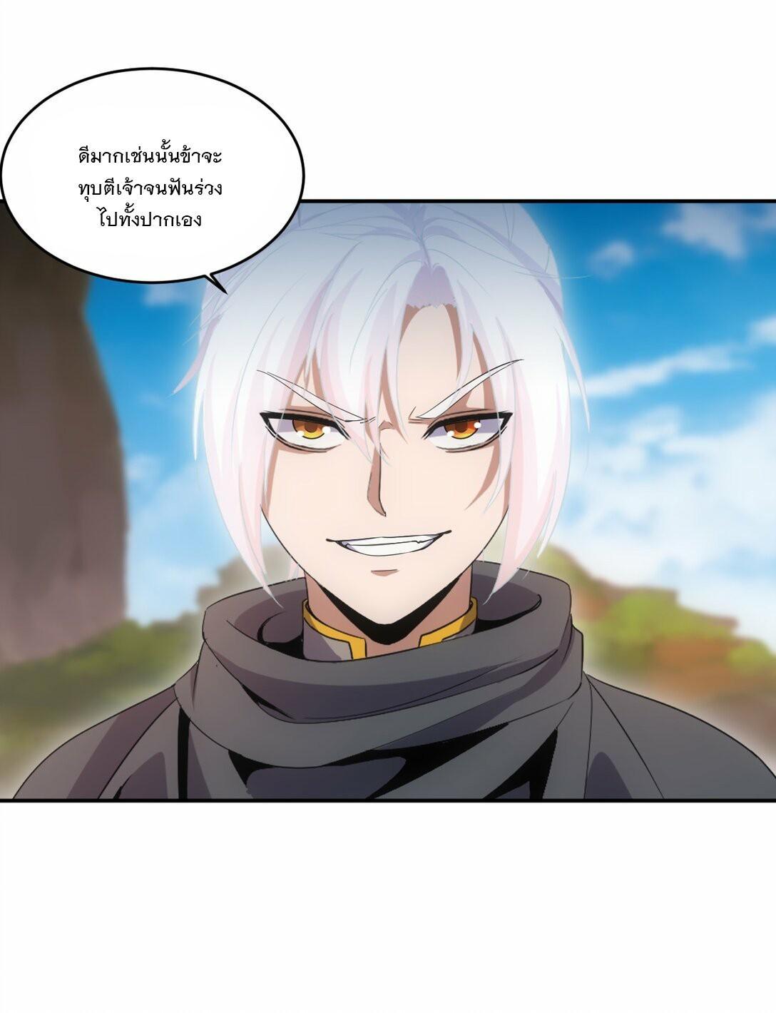 Eternal First God ตอนที่ 81 รูปที่ 32/48