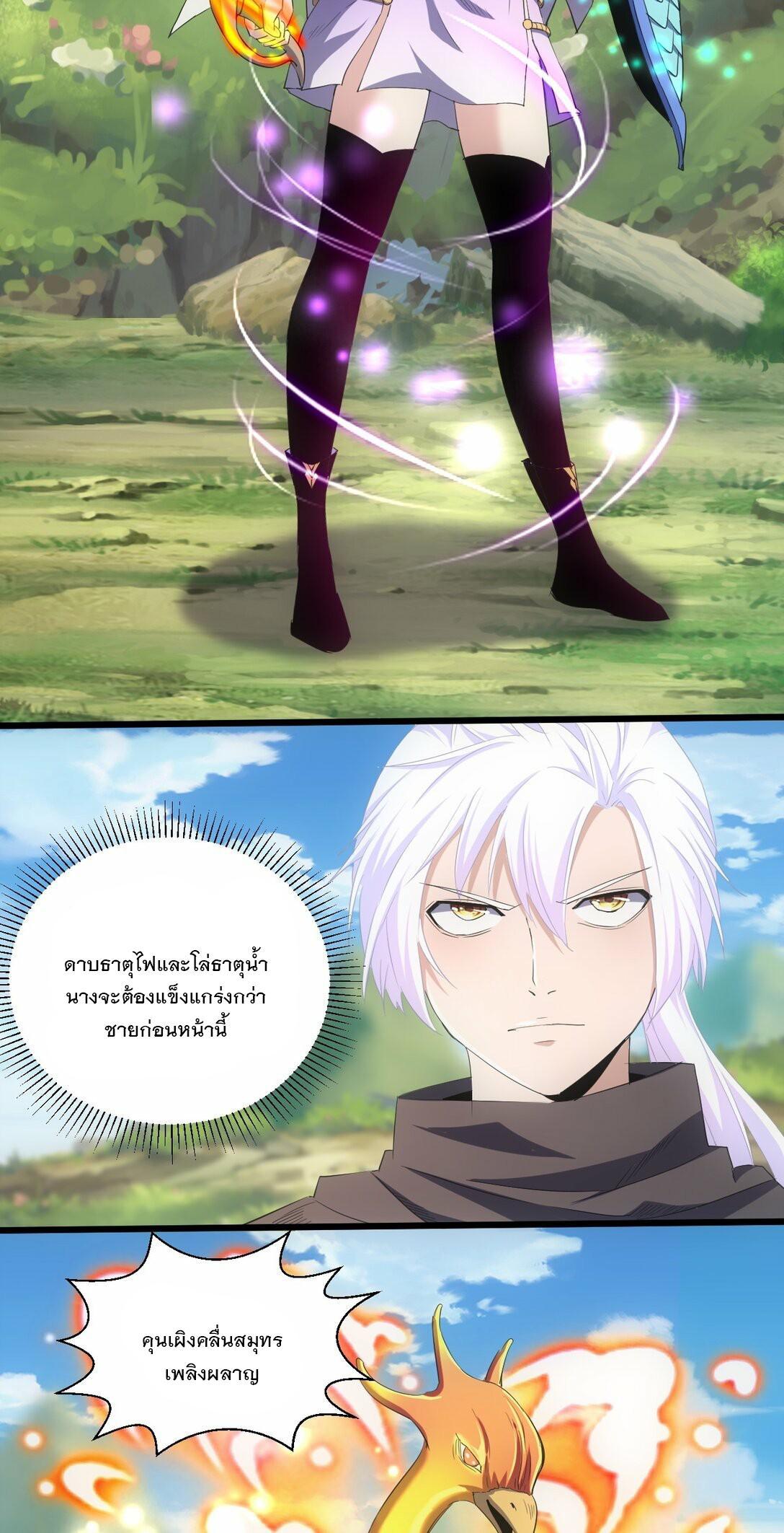 Eternal First God ตอนที่ 81 รูปที่ 4/48