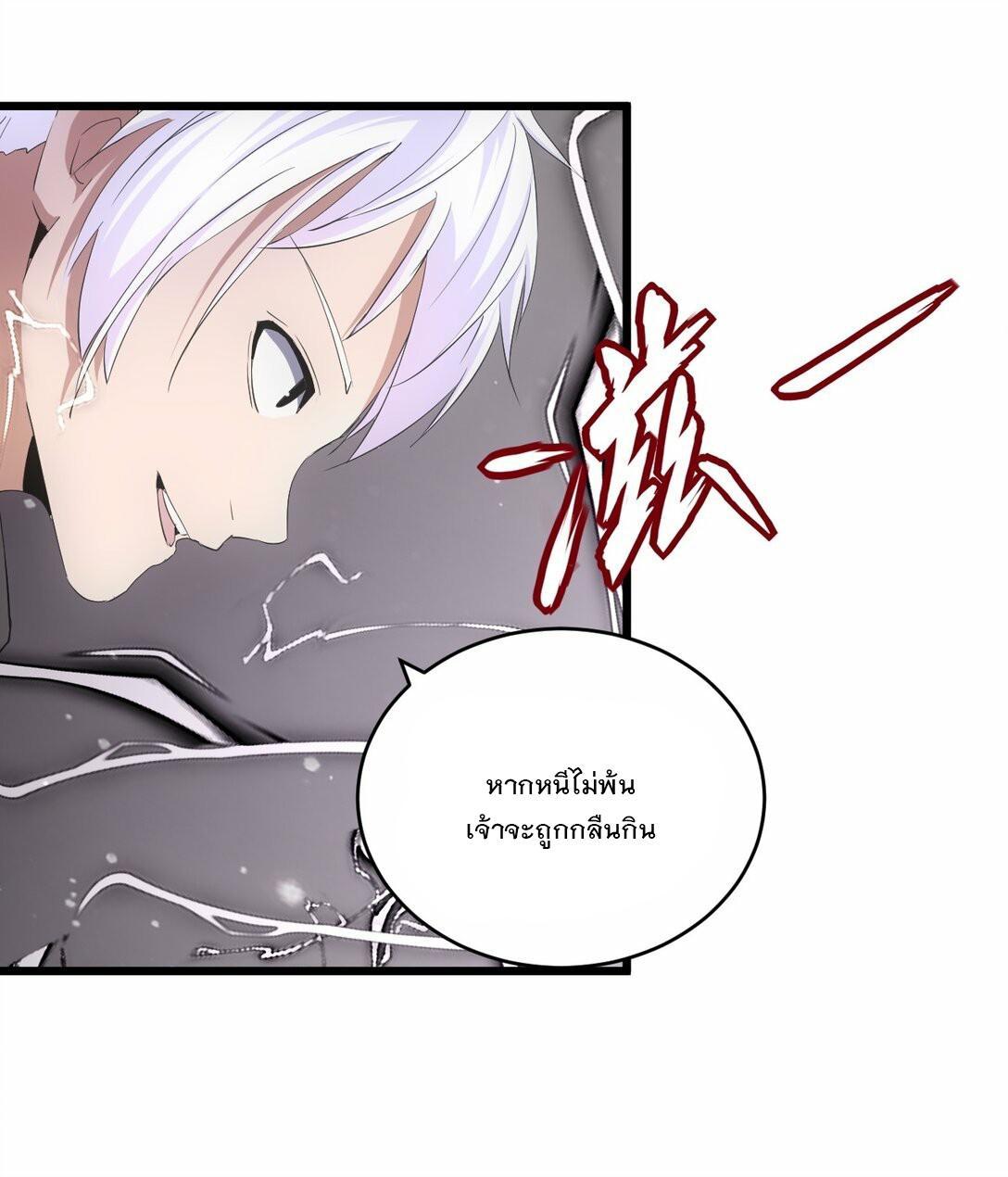 Eternal First God ตอนที่ 82 รูปที่ 15/54