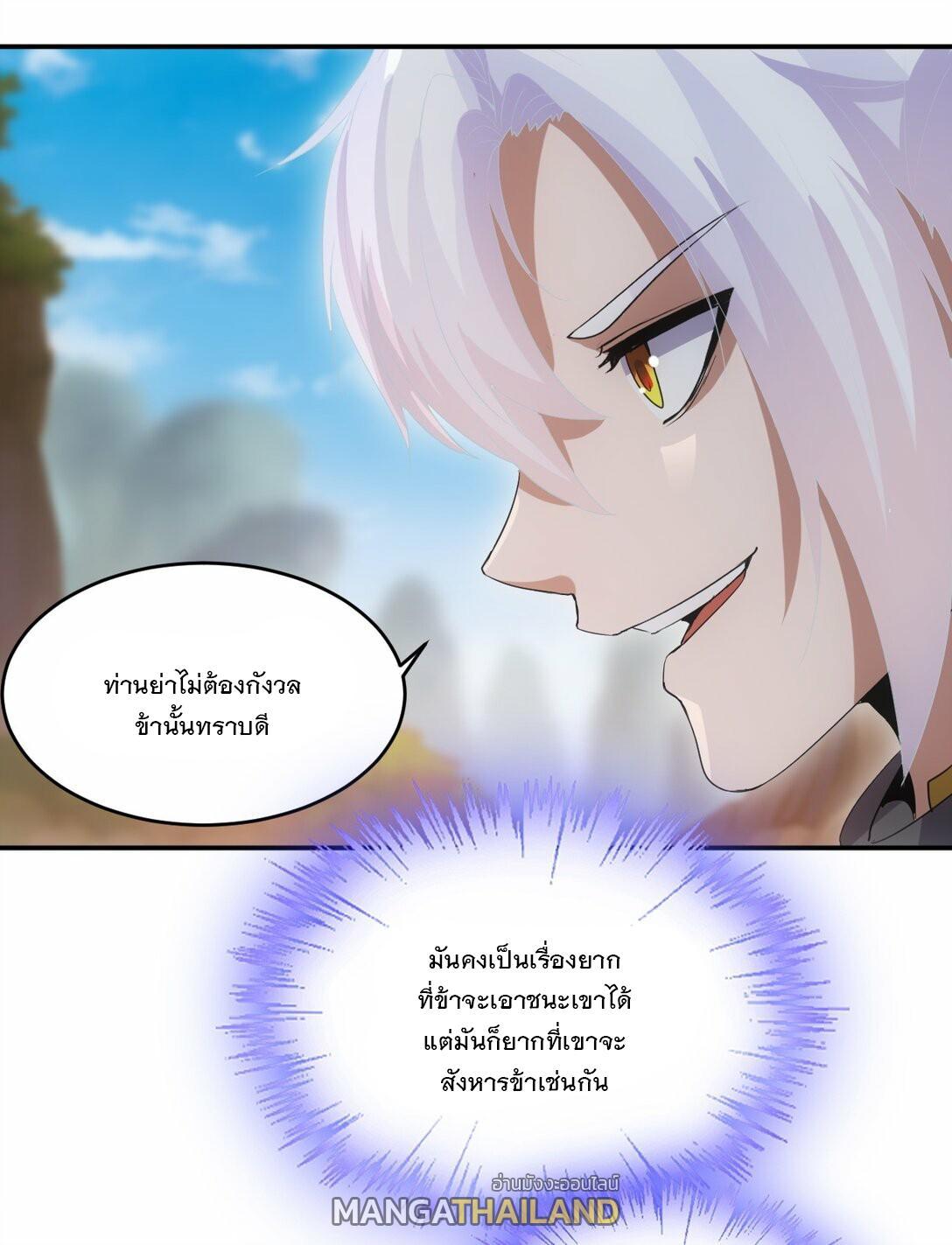 Eternal First God ตอนที่ 82 รูปที่ 36/54