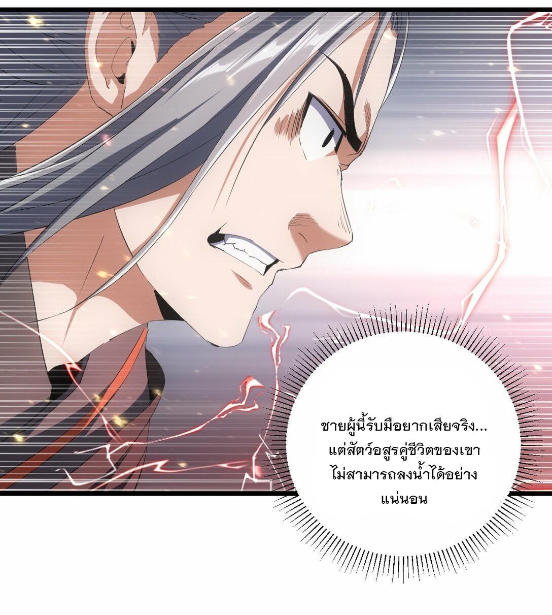 Eternal First God ตอนที่ 82 รูปที่ 5/54