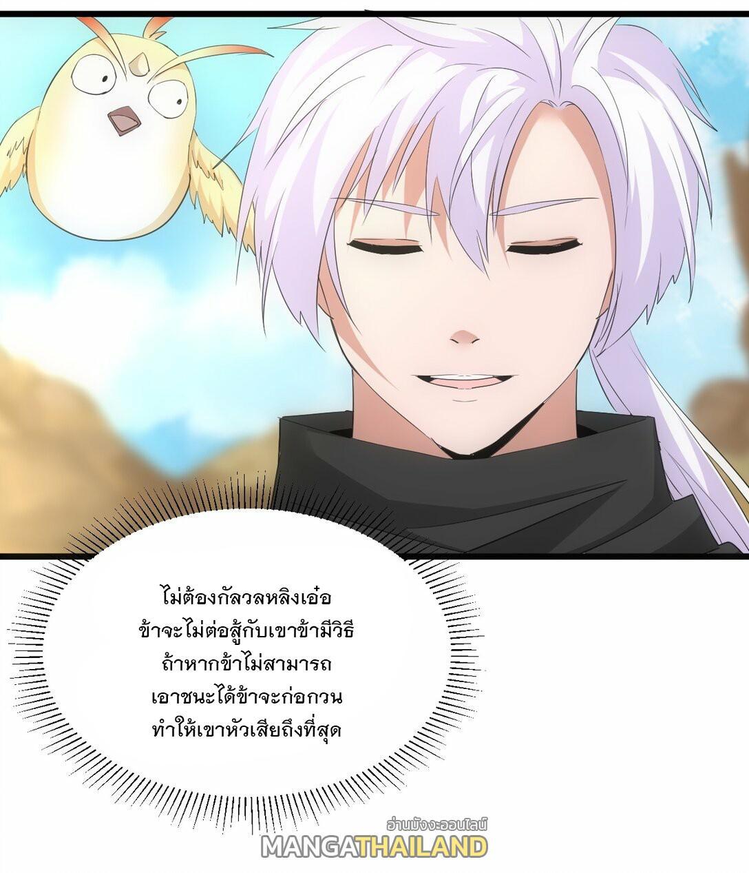 Eternal First God ตอนที่ 82 รูปที่ 51/54