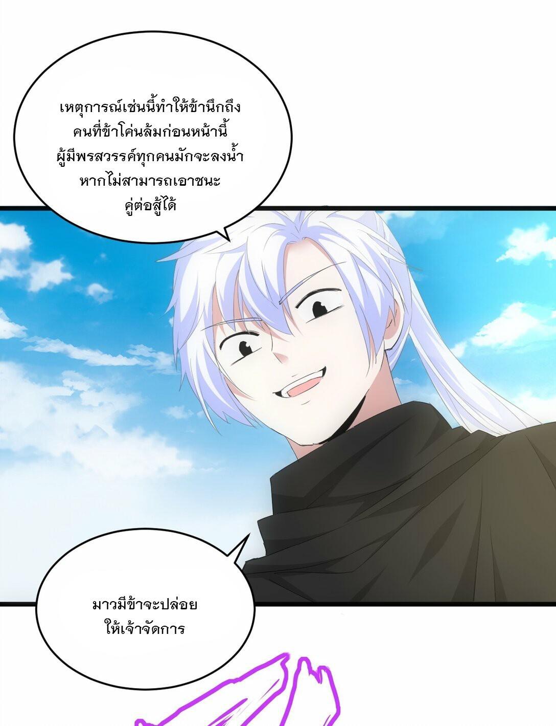 Eternal First God ตอนที่ 82 รูปที่ 8/54