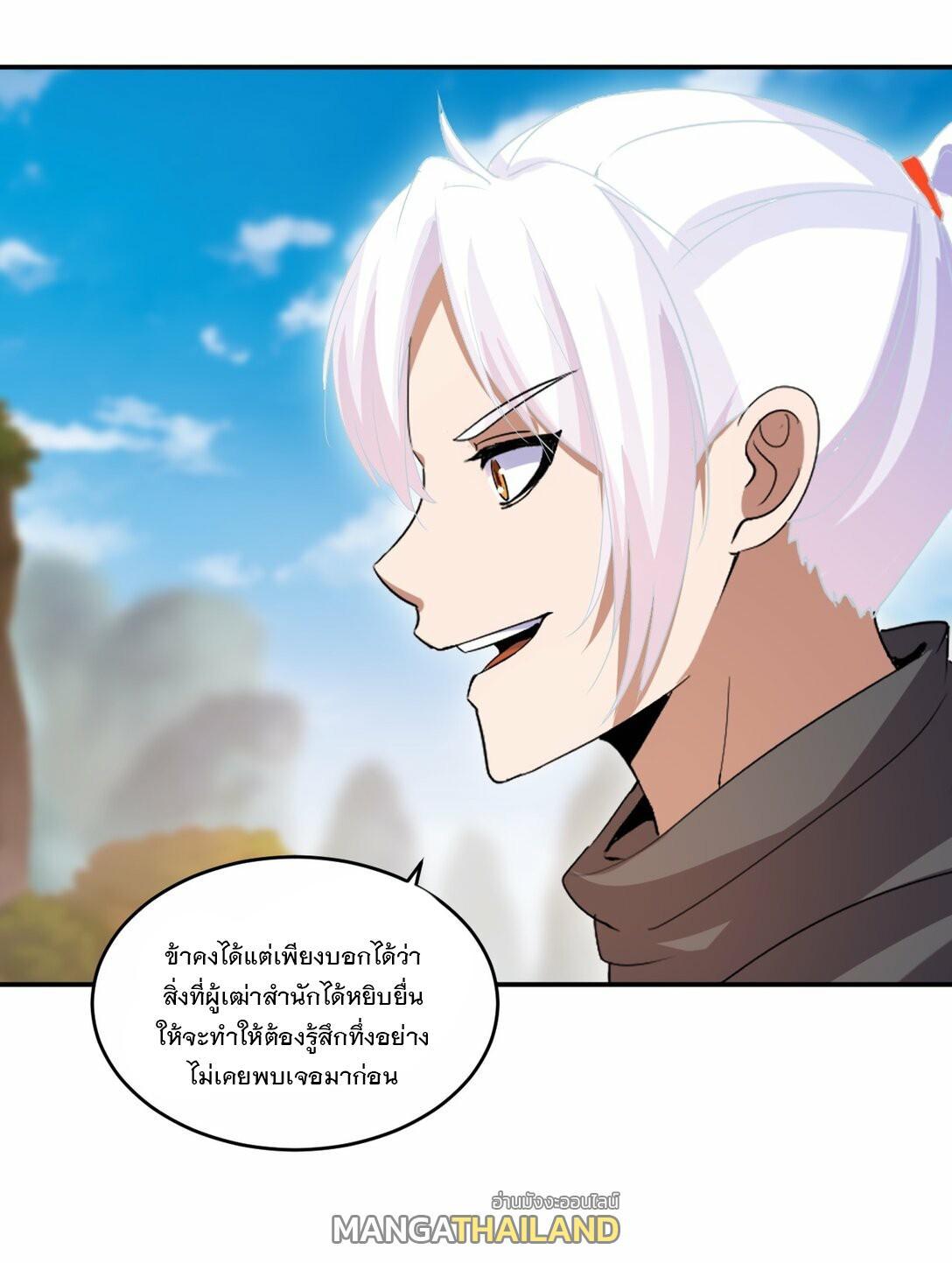 Eternal First God ตอนที่ 83 รูปที่ 29/52