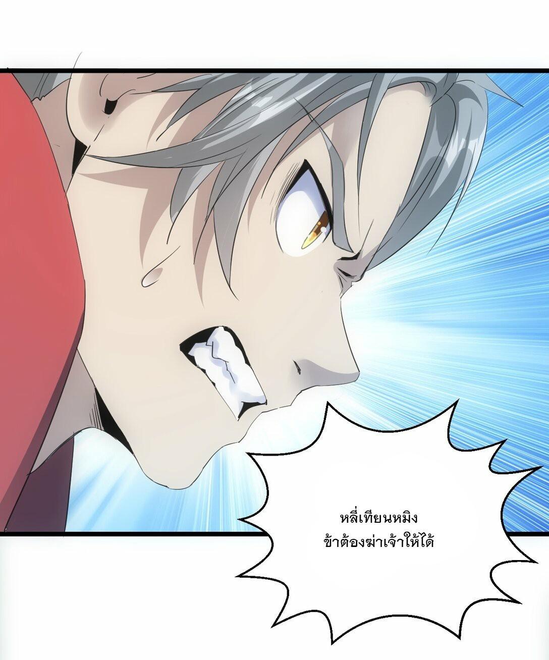 Eternal First God ตอนที่ 83 รูปที่ 50/52