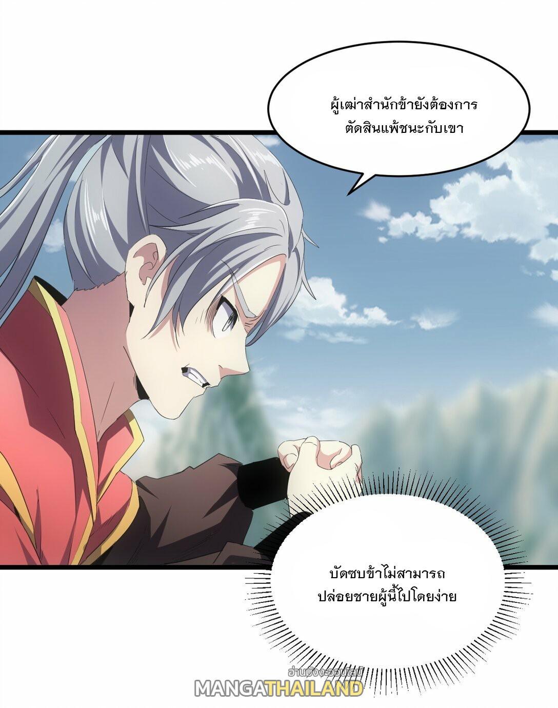 Eternal First God ตอนที่ 83 รูปที่ 9/52