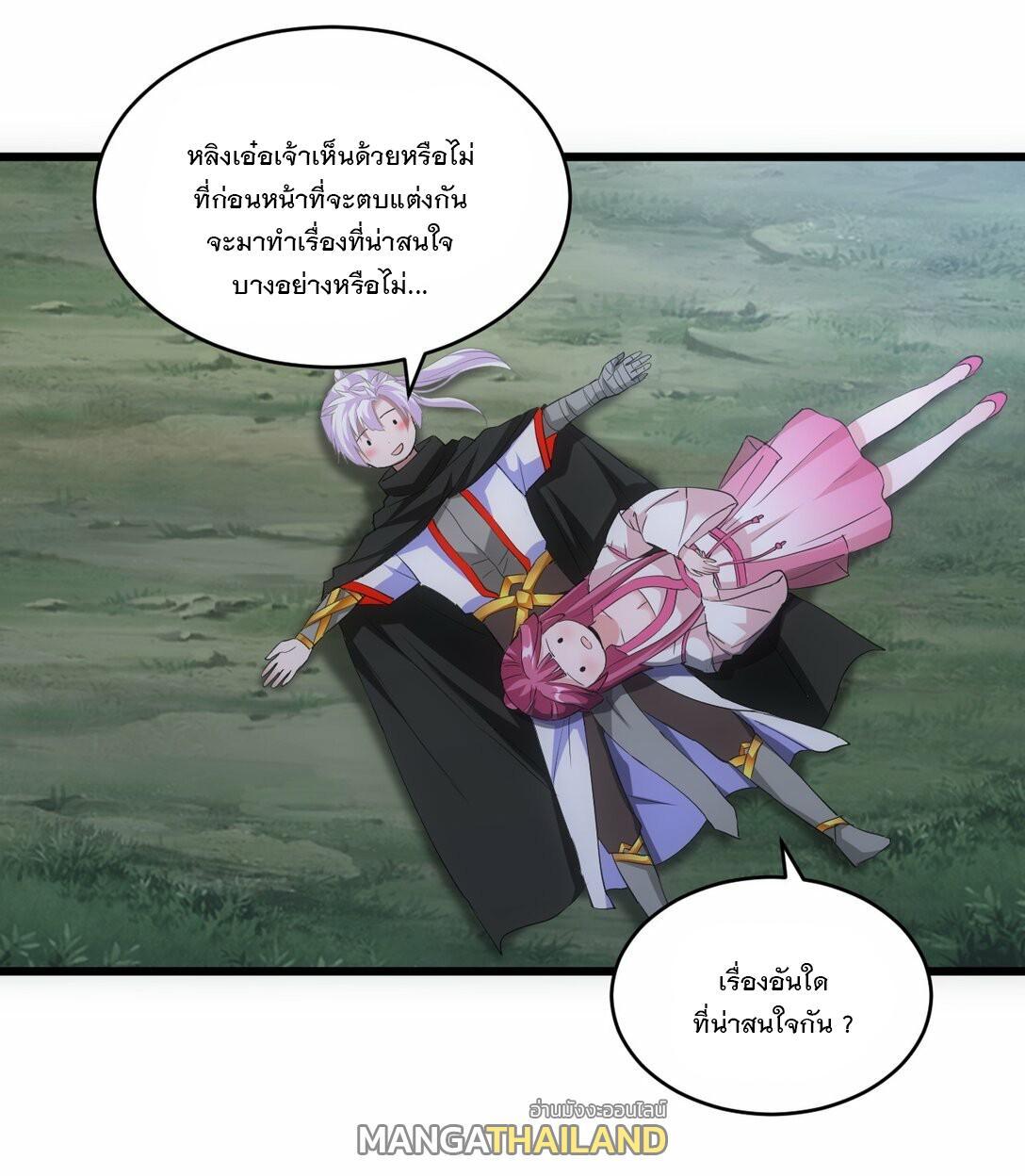 Eternal First God ตอนที่ 84 รูปที่ 18/46