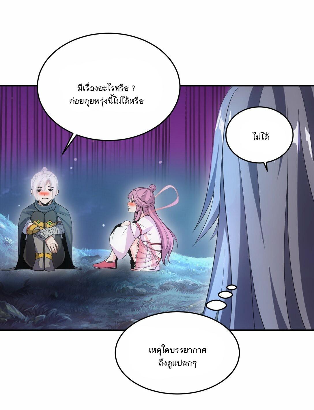 Eternal First God ตอนที่ 84 รูปที่ 23/46