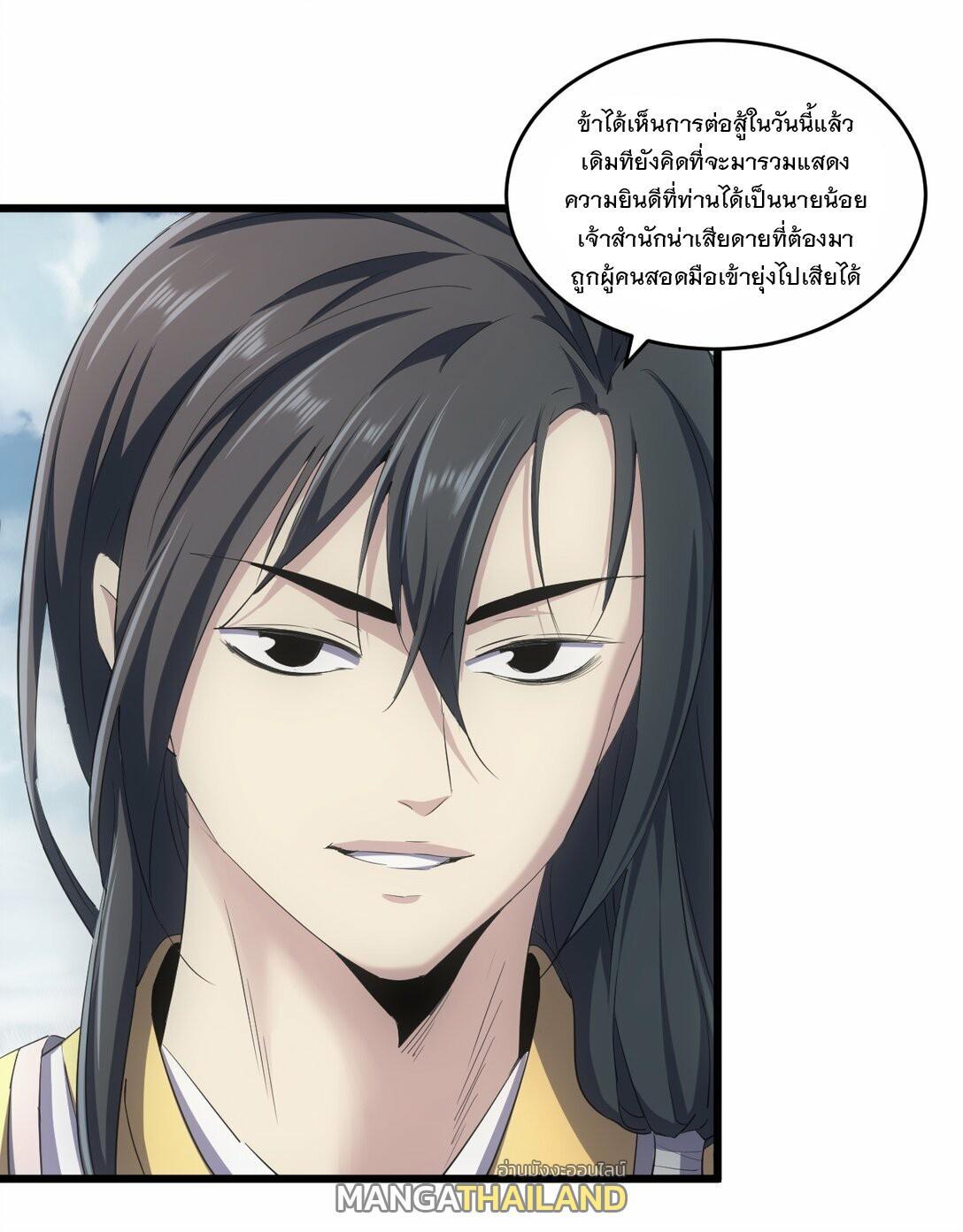 Eternal First God ตอนที่ 84 รูปที่ 3/46