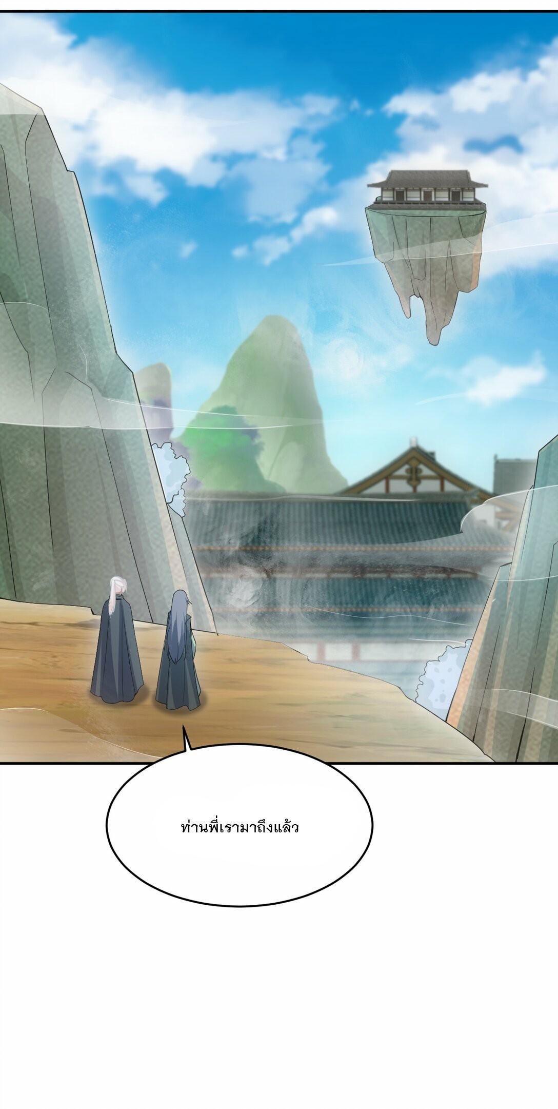 Eternal First God ตอนที่ 84 รูปที่ 31/46