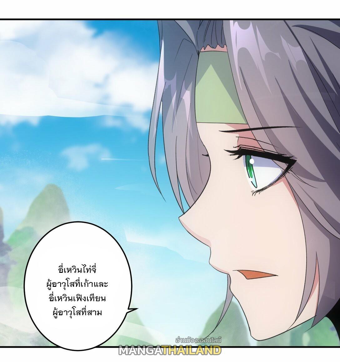 Eternal First God ตอนที่ 84 รูปที่ 35/46