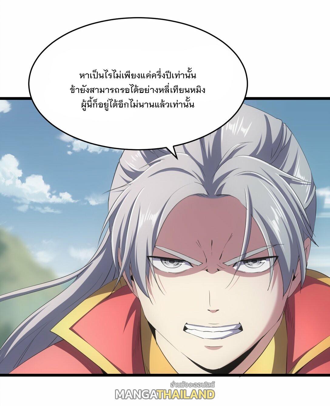 Eternal First God ตอนที่ 84 รูปที่ 4/46