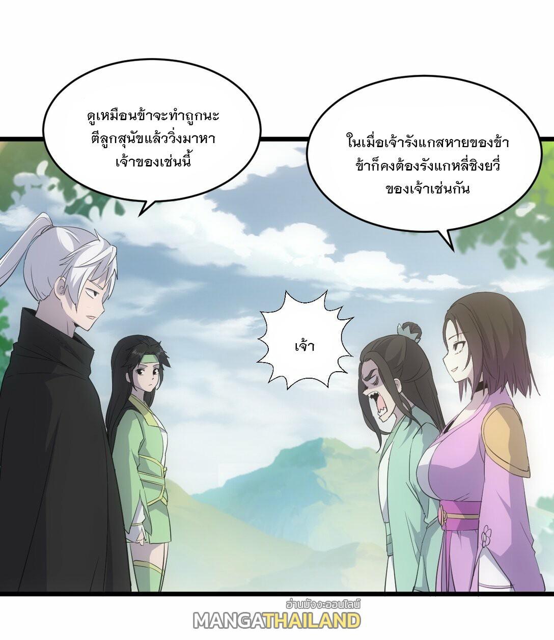 Eternal First God ตอนที่ 85 รูปที่ 19/49