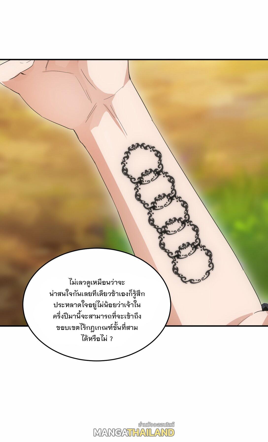 Eternal First God ตอนที่ 85 รูปที่ 28/49