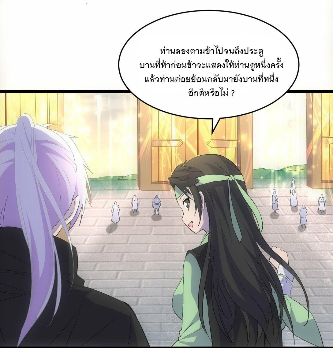 Eternal First God ตอนที่ 85 รูปที่ 47/49