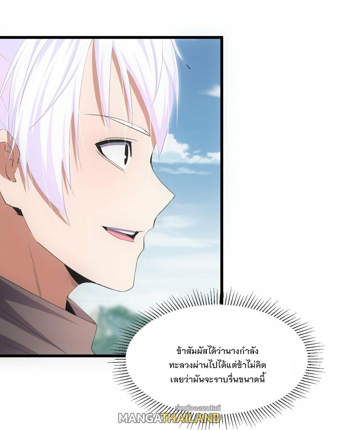 Eternal First God ตอนที่ 86 รูปที่ 47/55