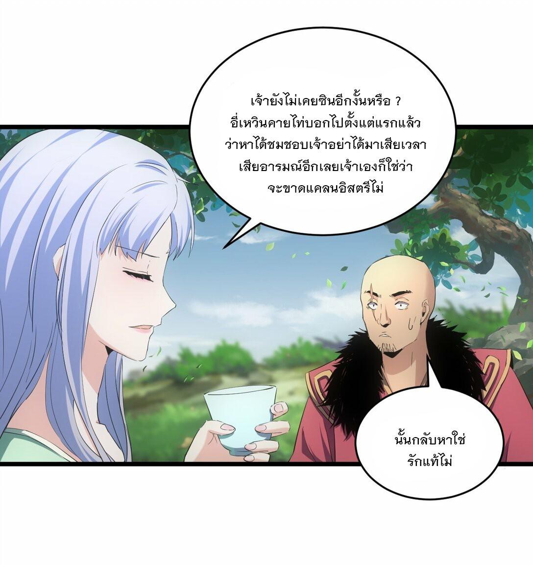 Eternal First God ตอนที่ 86 รูปที่ 6/55