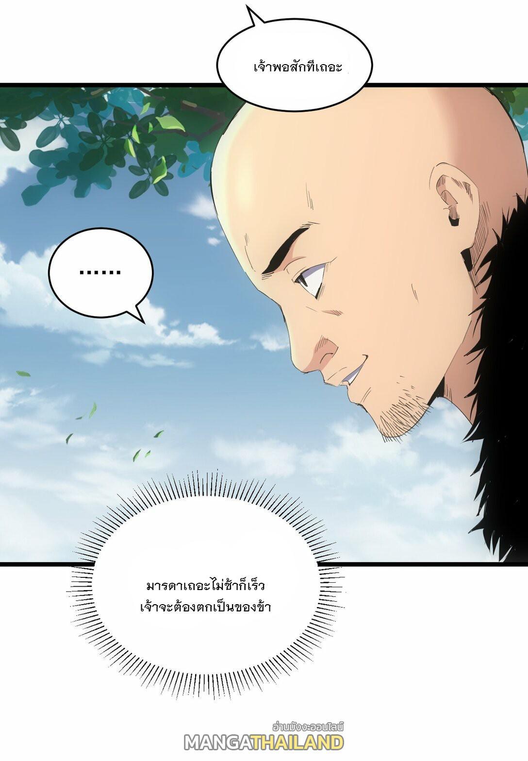 Eternal First God ตอนที่ 86 รูปที่ 7/55