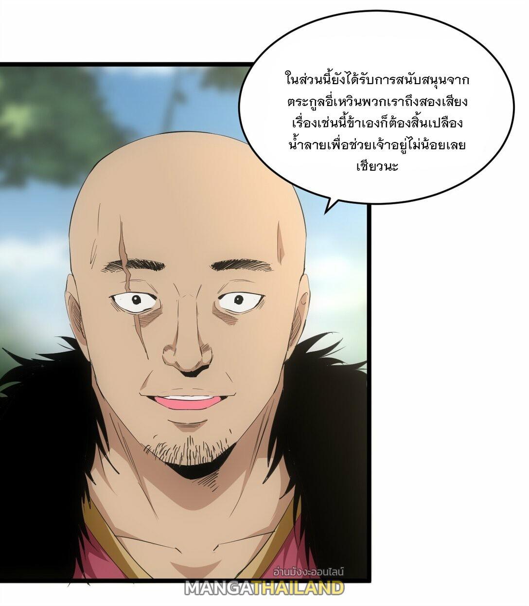 Eternal First God ตอนที่ 86 รูปที่ 9/55