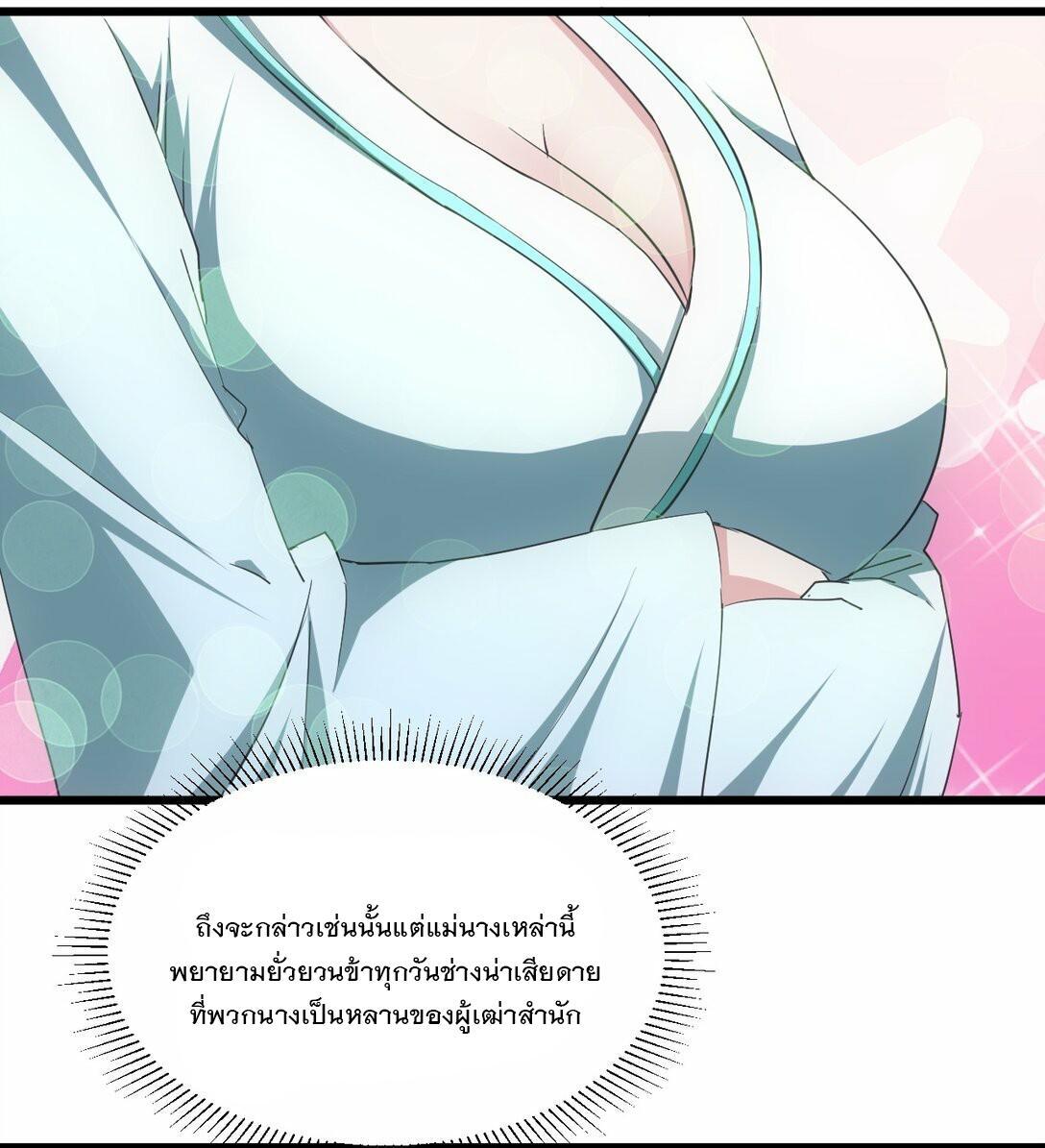 Eternal First God ตอนที่ 87 รูปที่ 17/53