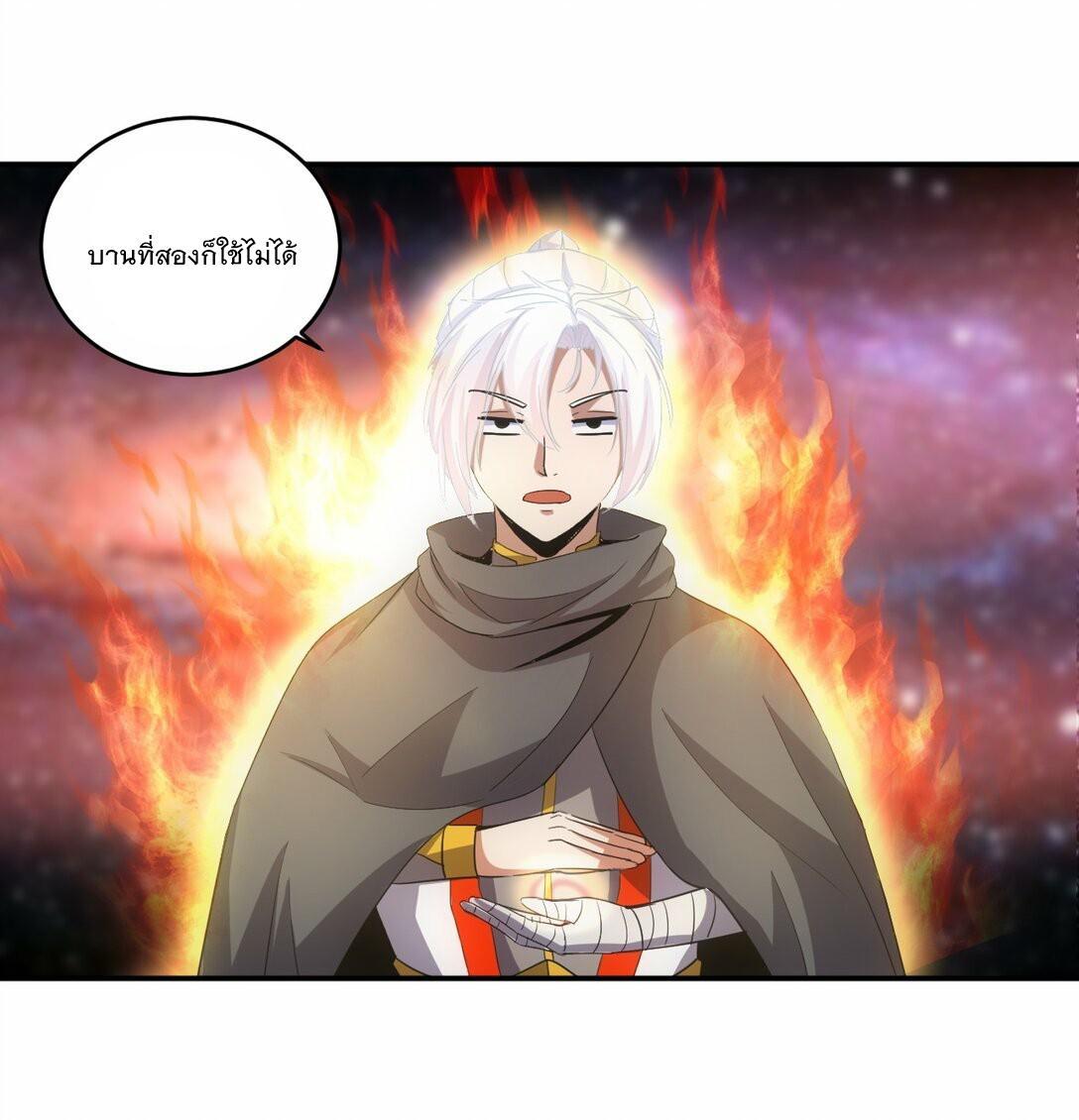 Eternal First God ตอนที่ 87 รูปที่ 29/53