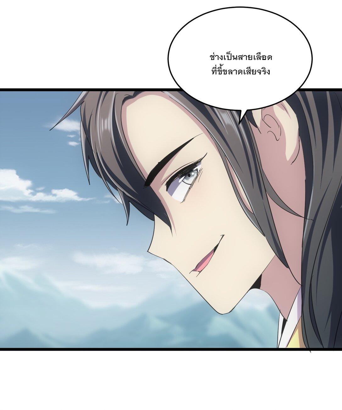 Eternal First God ตอนที่ 87 รูปที่ 42/53