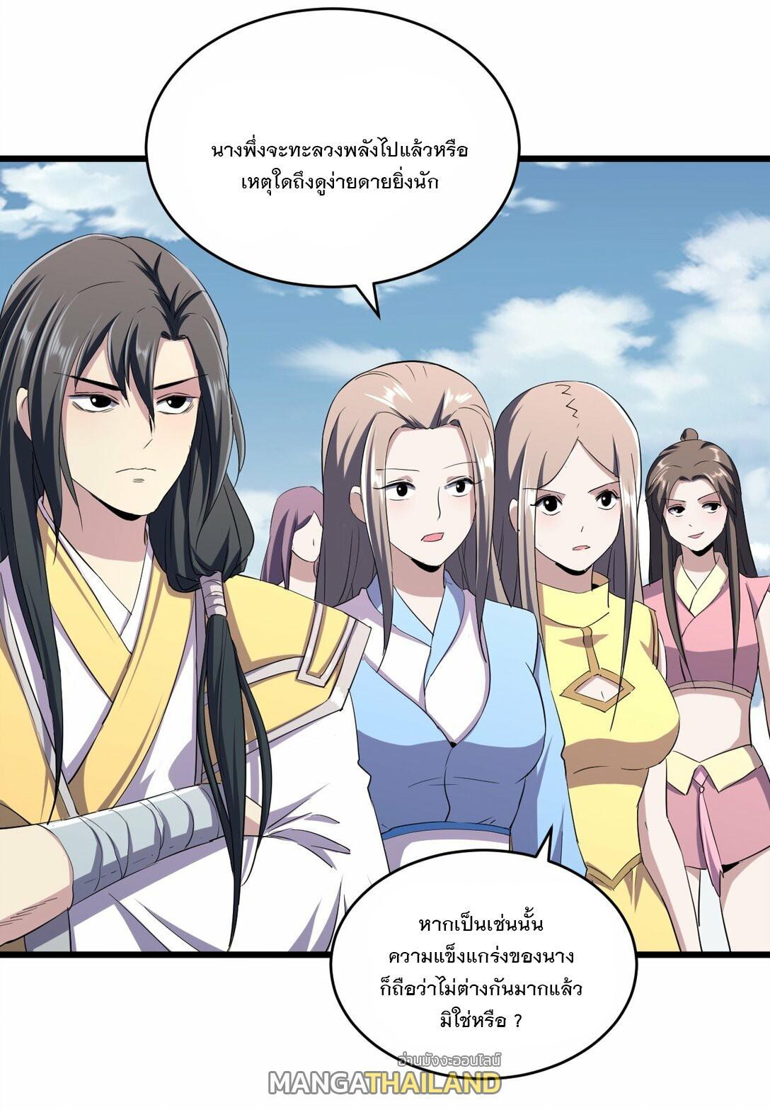 Eternal First God ตอนที่ 87 รูปที่ 6/53