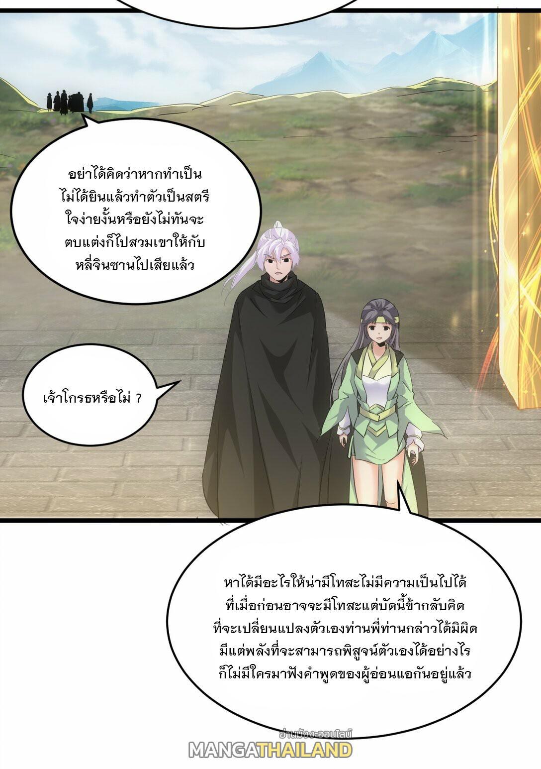 Eternal First God ตอนที่ 87 รูปที่ 8/53