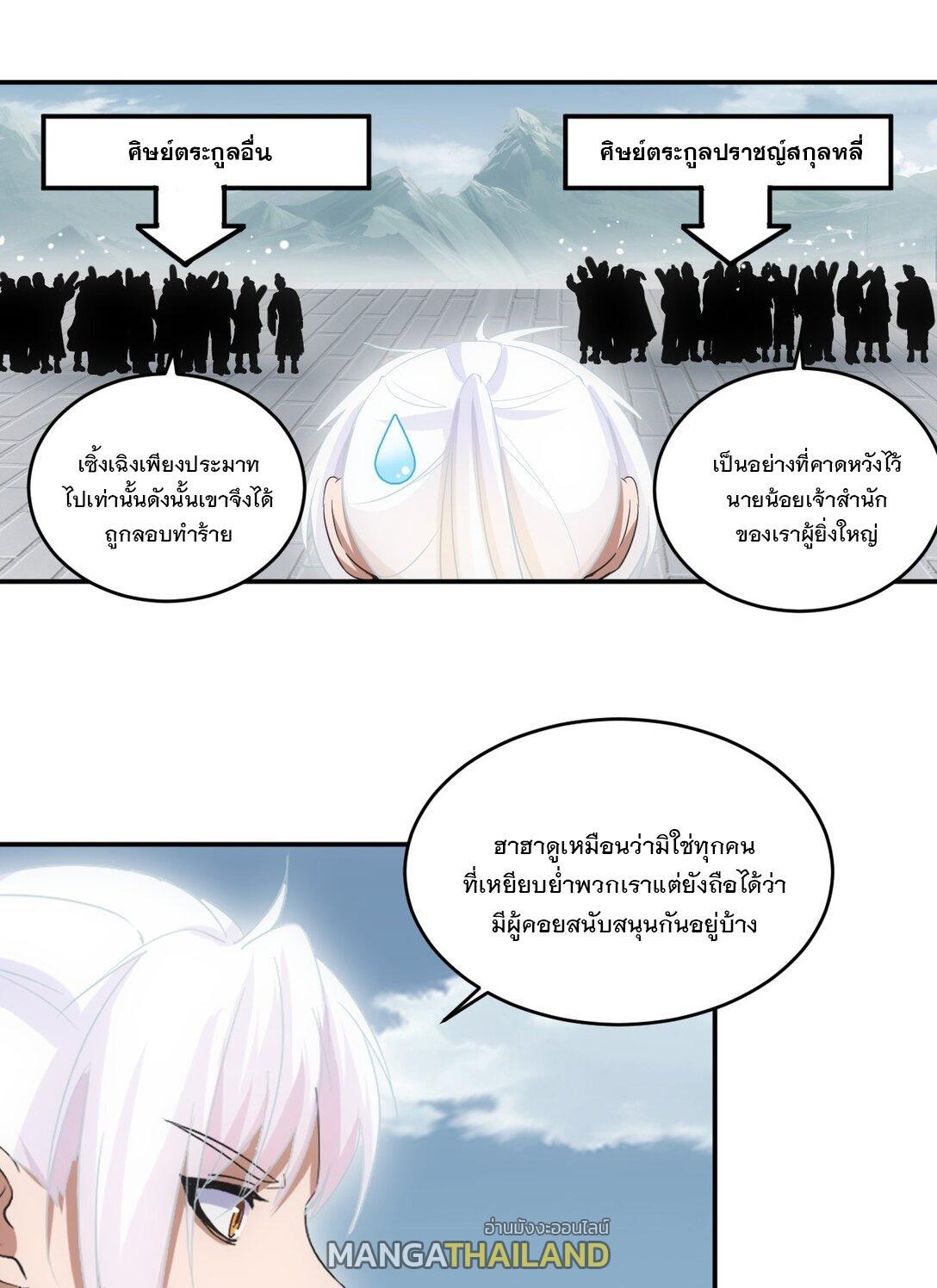 Eternal First God ตอนที่ 88 รูปที่ 28/55