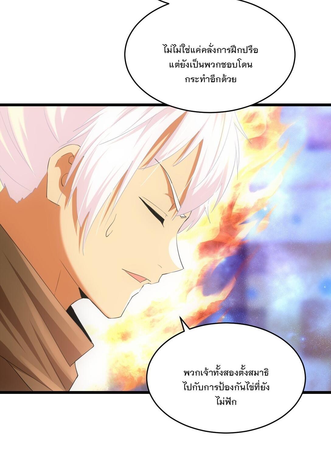 Eternal First God ตอนที่ 88 รูปที่ 4/55