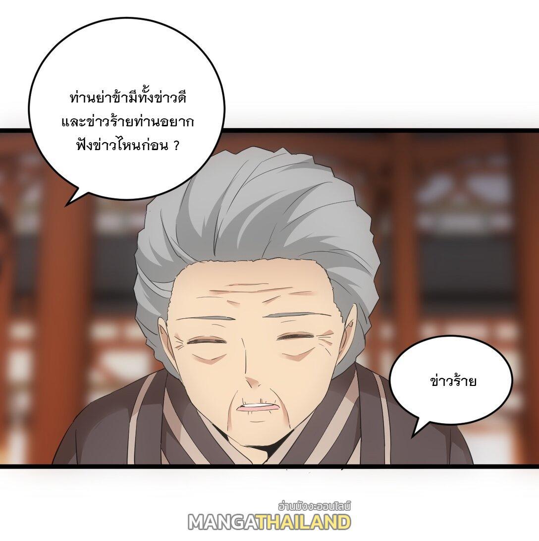 Eternal First God ตอนที่ 89 รูปที่ 12/51