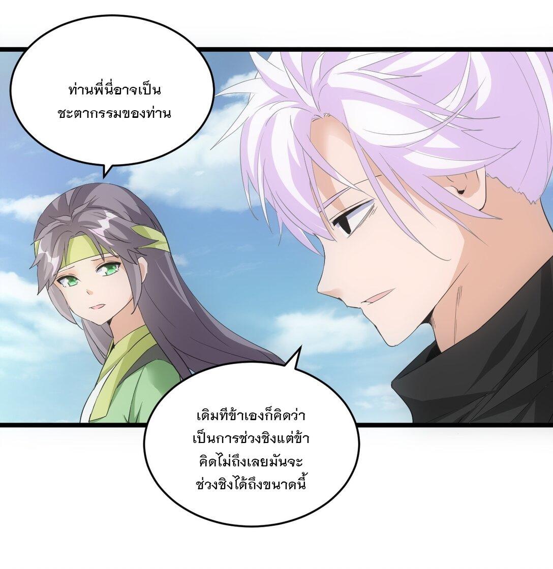 Eternal First God ตอนที่ 89 รูปที่ 3/51