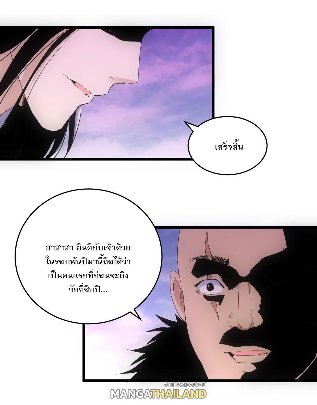 Eternal First God ตอนที่ 89 รูปที่ 32/51