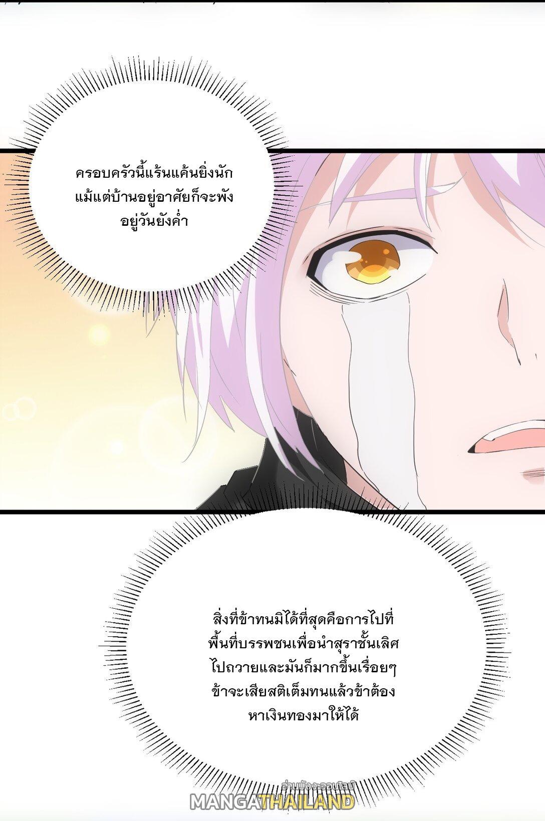 Eternal First God ตอนที่ 89 รูปที่ 42/51