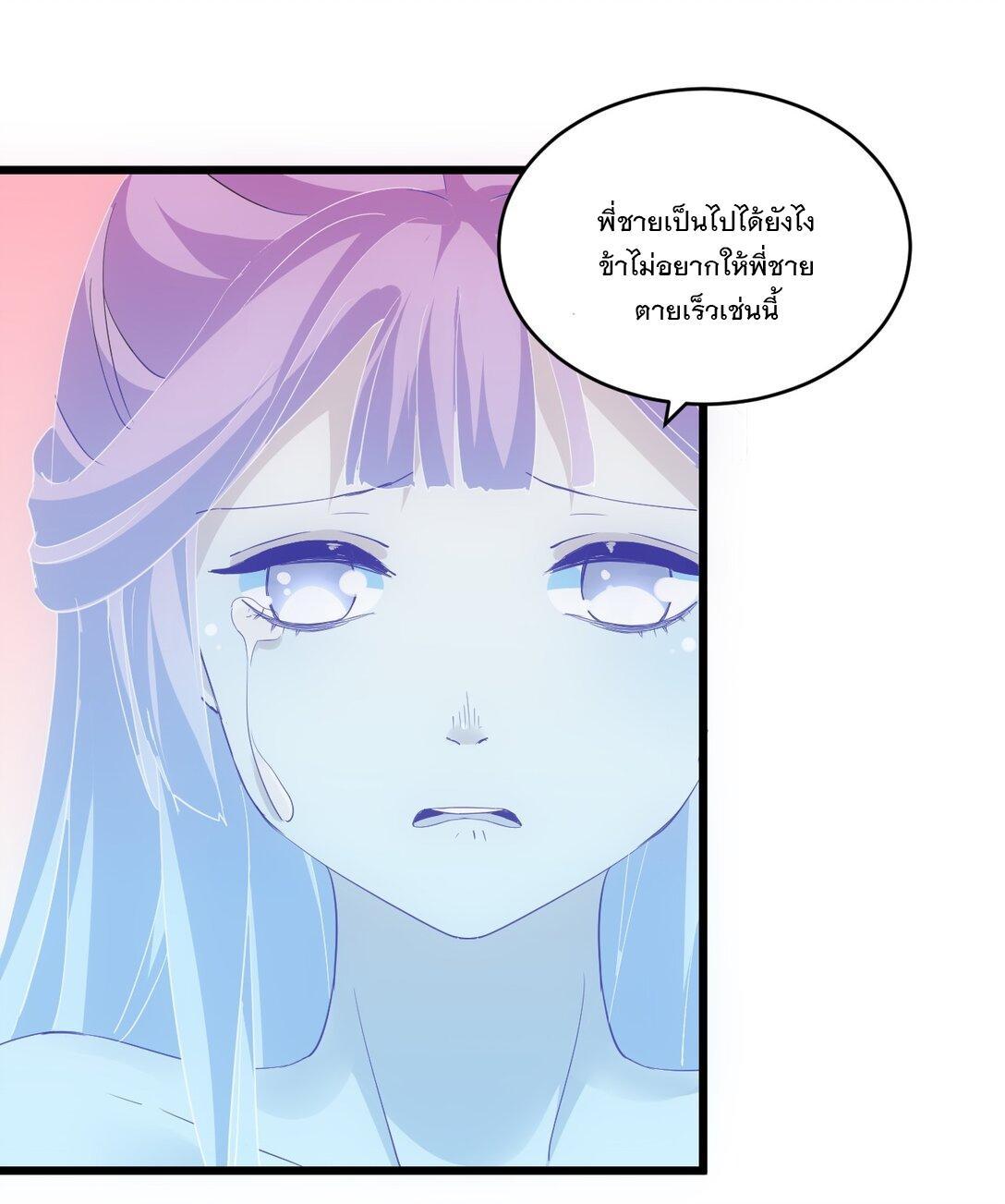 Eternal First God ตอนที่ 89 รูปที่ 6/51