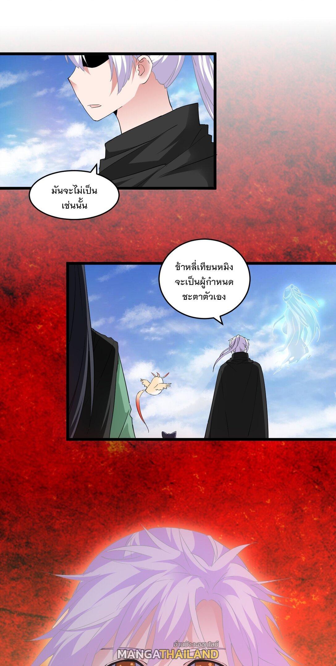 Eternal First God ตอนที่ 89 รูปที่ 8/51