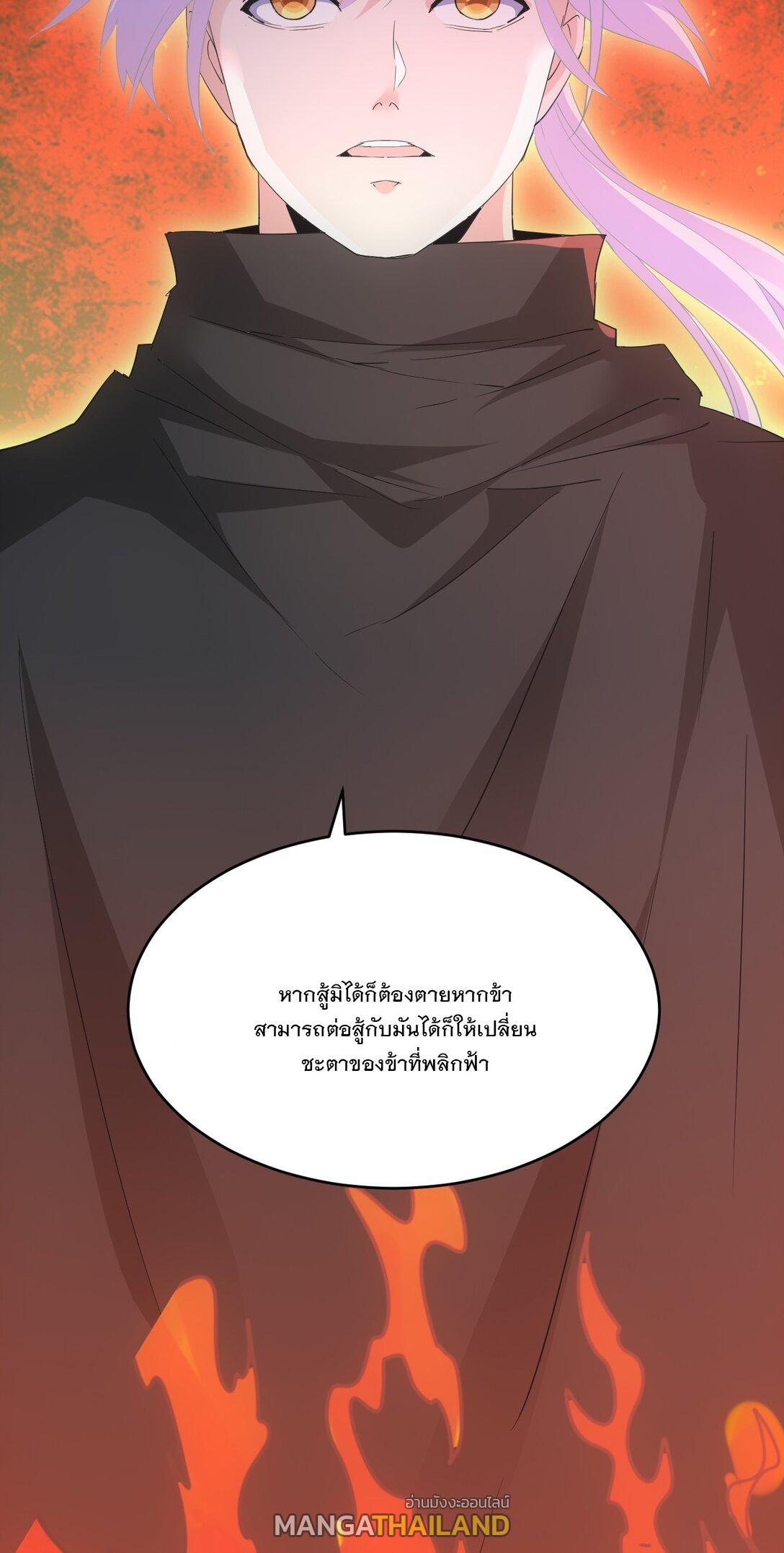 Eternal First God ตอนที่ 89 รูปที่ 9/51