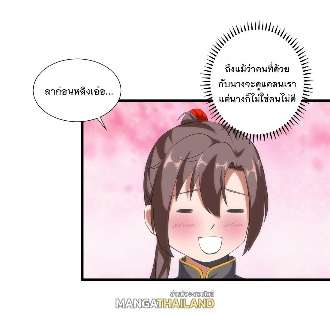 Eternal First God ตอนที่ 9 รูปที่ 17/45