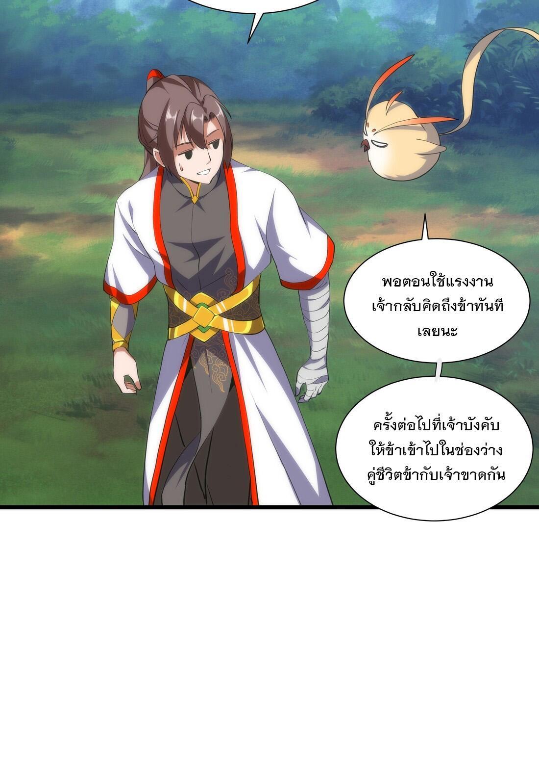 Eternal First God ตอนที่ 9 รูปที่ 20/45