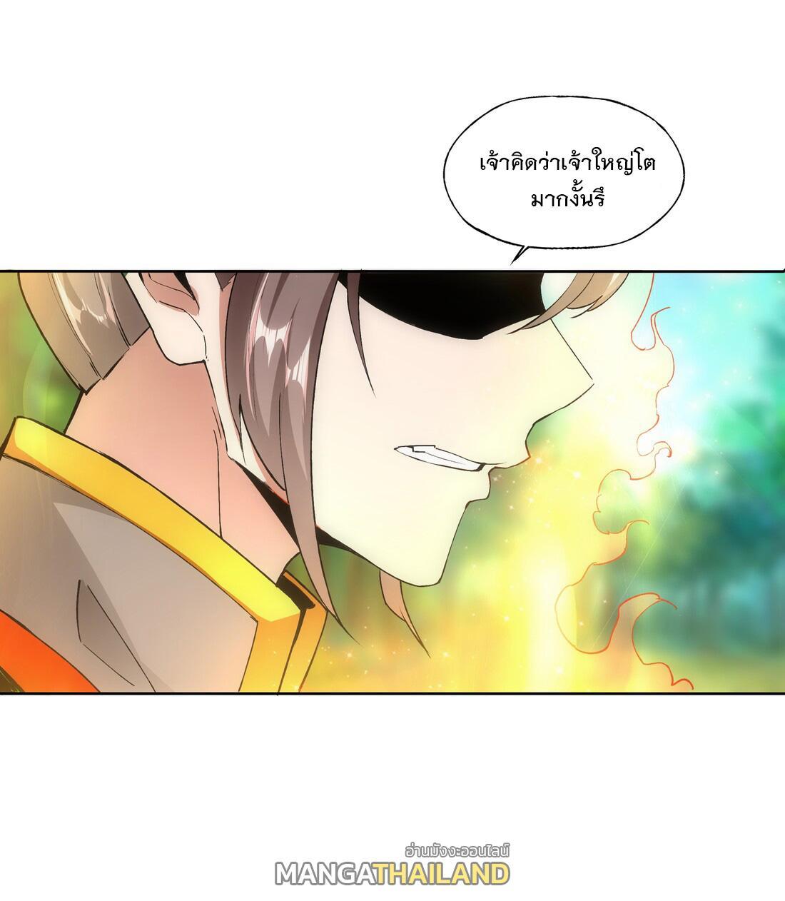 Eternal First God ตอนที่ 9 รูปที่ 42/45