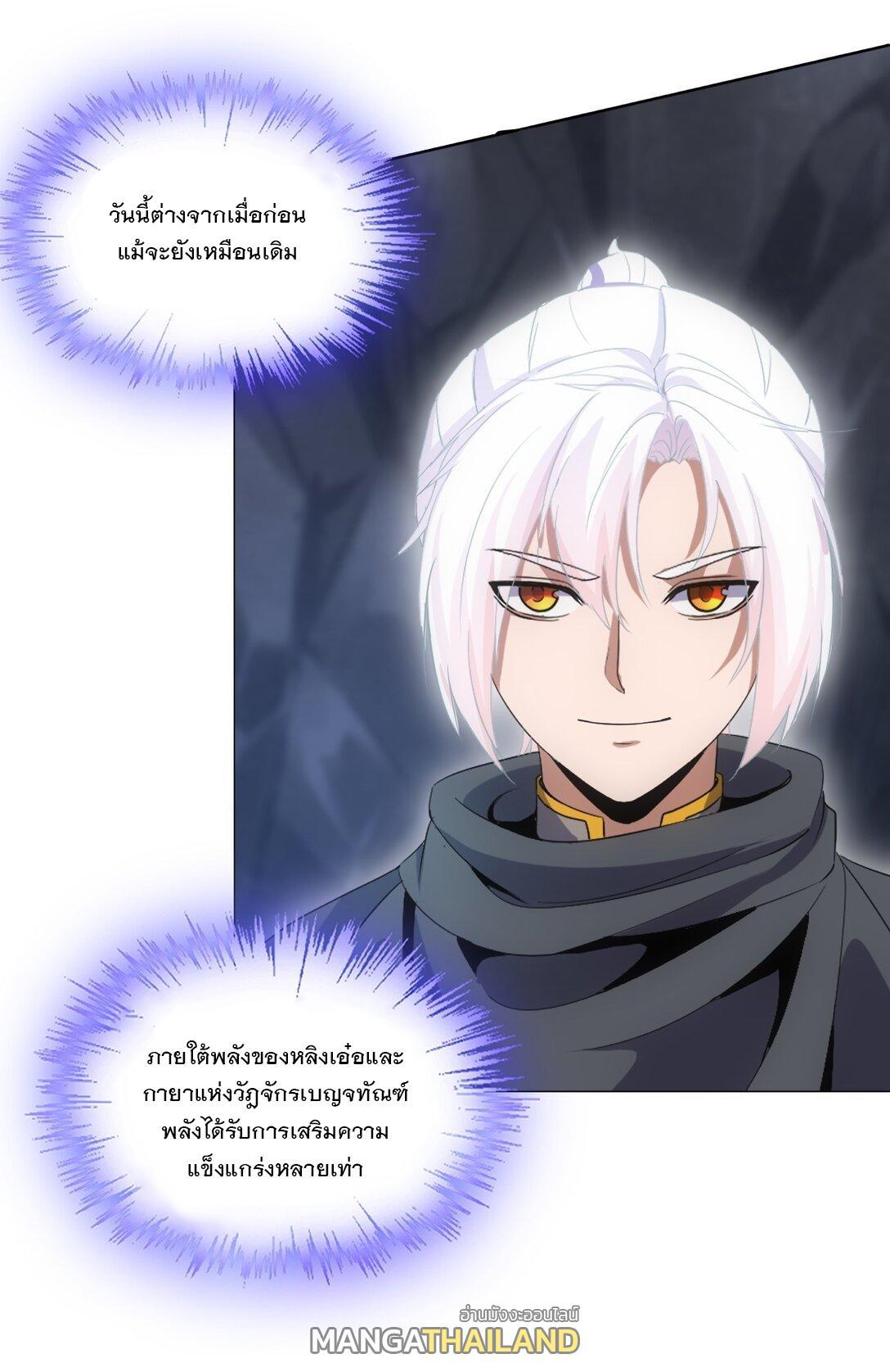 Eternal First God ตอนที่ 90 รูปที่ 27/54