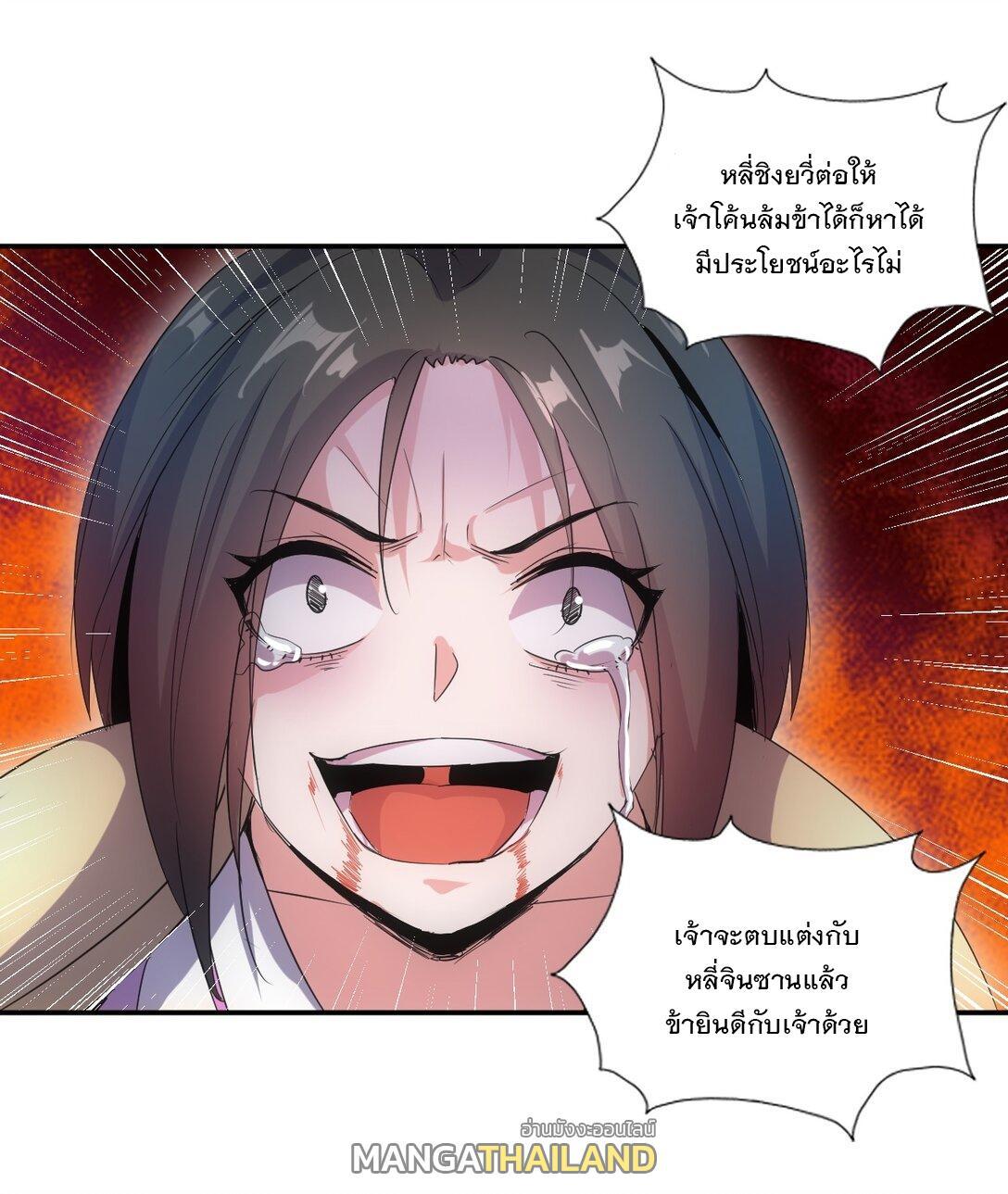 Eternal First God ตอนที่ 90 รูปที่ 33/54