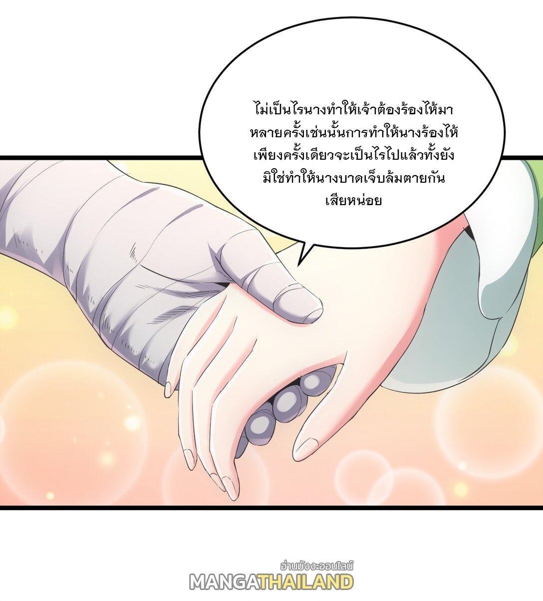 Eternal First God ตอนที่ 90 รูปที่ 4/54