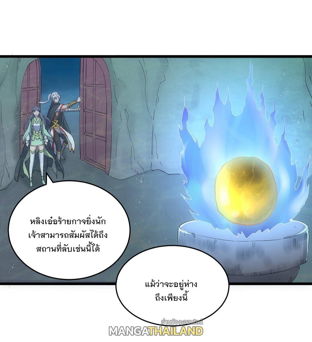 Eternal First God ตอนที่ 90 รูปที่ 45/54